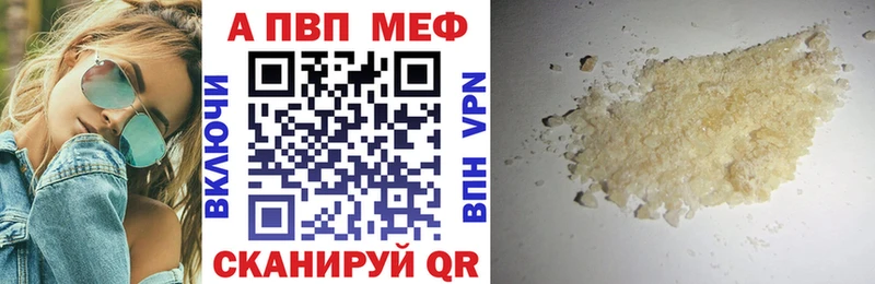 A-PVP Crystall  Таштагол 