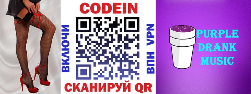 Кодеиновый сироп Lean напиток Lean (лин)  цена наркотик  блэк спрут ссылка  Таштагол 