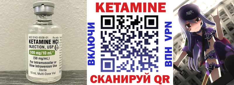 КЕТАМИН VHQ  Таштагол 