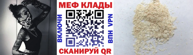 Меф мяу мяу  Таштагол